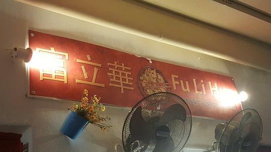 Fu Li Hua