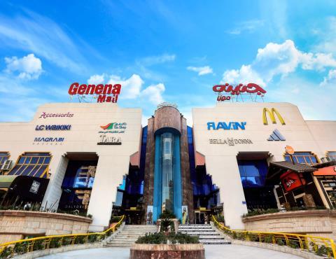Genena Mall