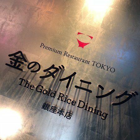 The Gold Rice Dining Tuna Kin